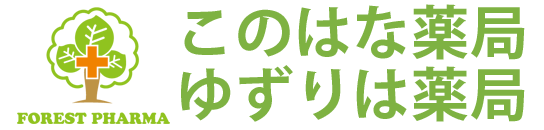 このはな薬局 ゆずりは薬局 (愛知県一宮市)調剤薬局